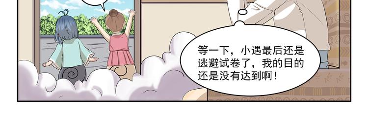 《千精百怪》漫画最新章节第401话 河神啊河神免费下拉式在线观看章节第【11】张图片