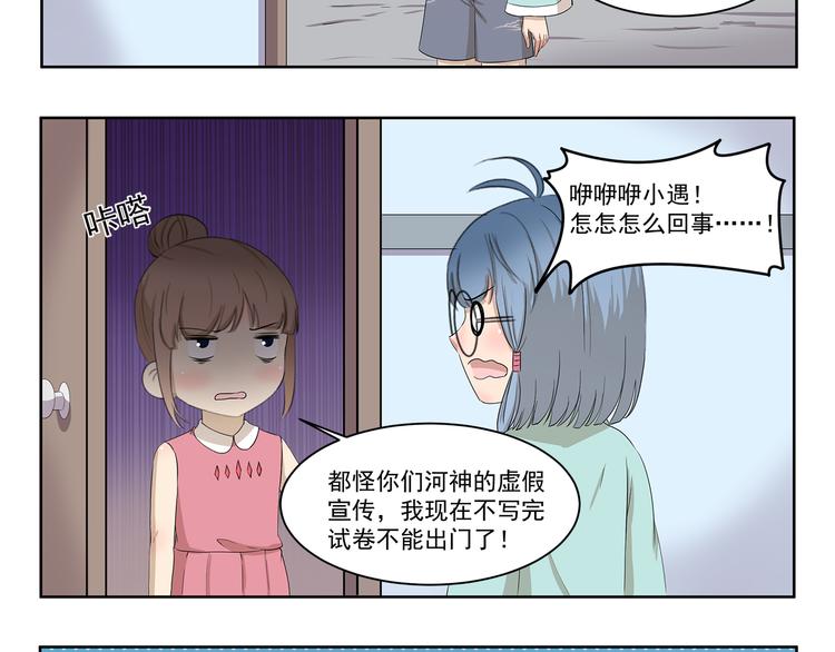 《千精百怪》漫画最新章节第401话 河神啊河神免费下拉式在线观看章节第【8】张图片