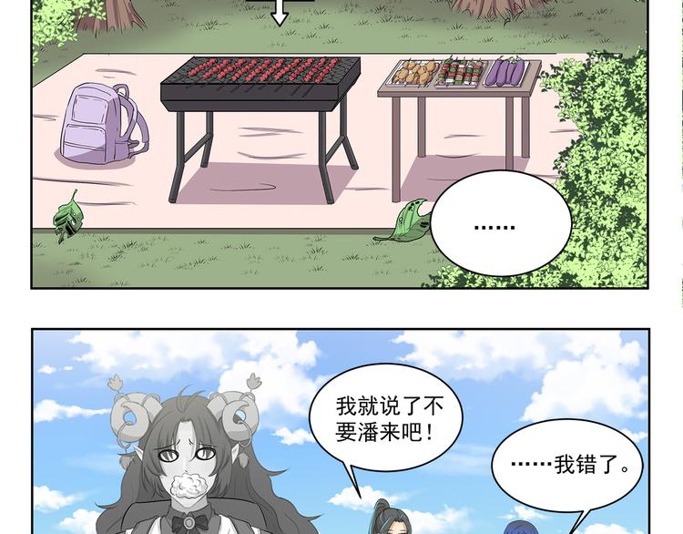 《千精百怪》漫画最新章节第402话 不要抢头衔免费下拉式在线观看章节第【10】张图片