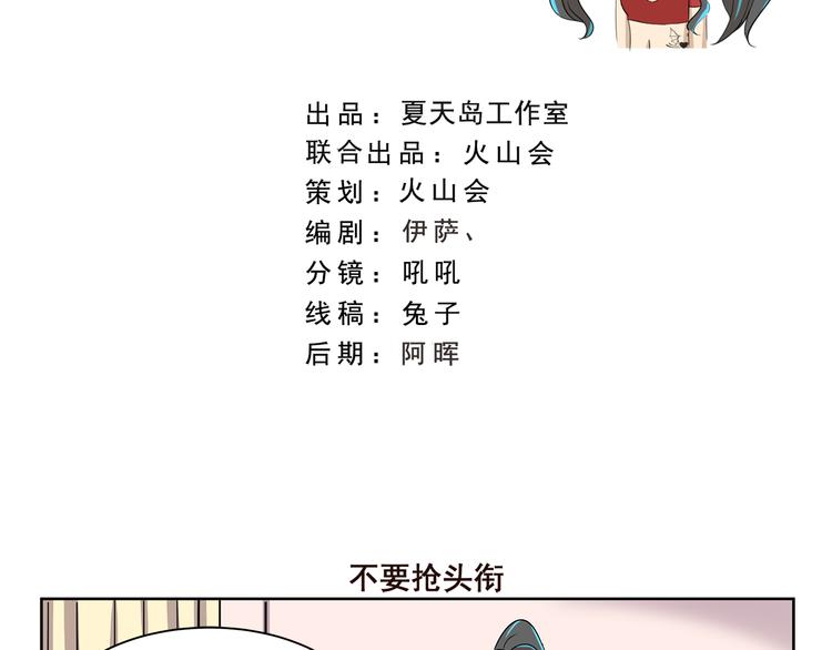 《千精百怪》漫画最新章节第402话 不要抢头衔免费下拉式在线观看章节第【2】张图片