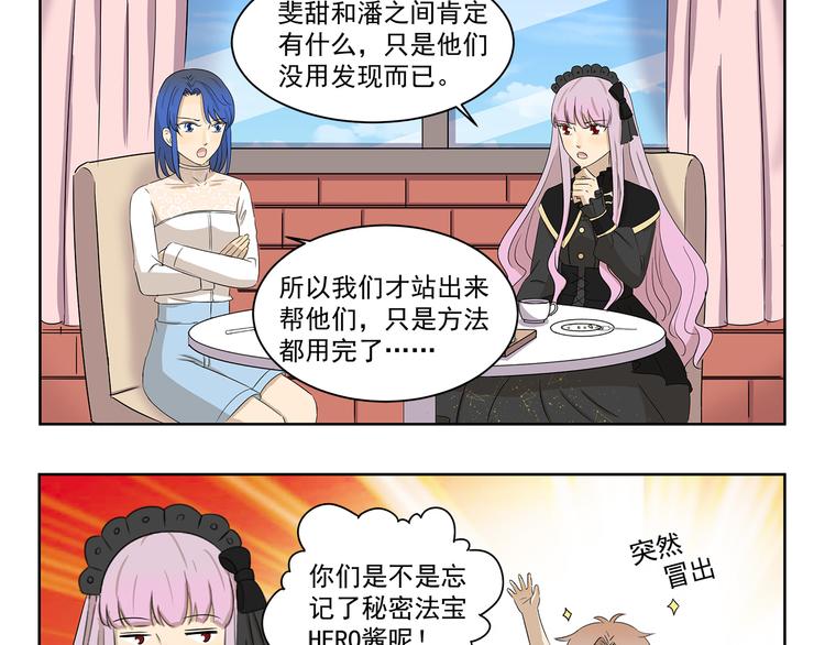 《千精百怪》漫画最新章节第403话 速配指南免费下拉式在线观看章节第【3】张图片