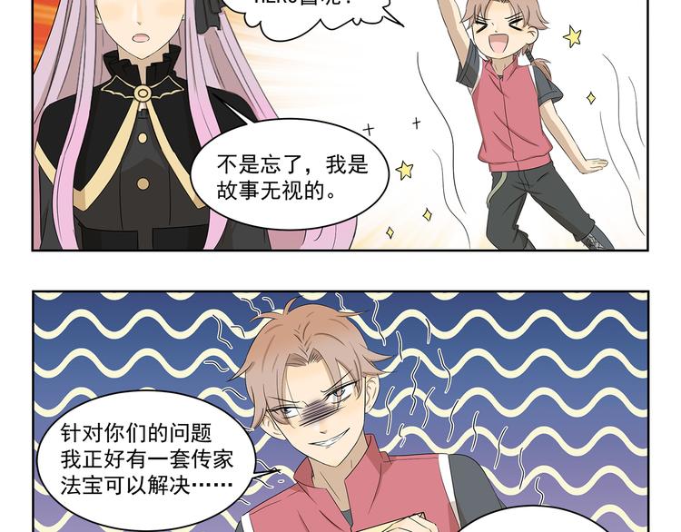 《千精百怪》漫画最新章节第403话 速配指南免费下拉式在线观看章节第【4】张图片