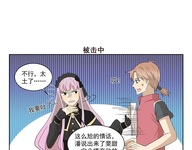 《千精百怪》漫画最新章节第403话 速配指南免费下拉式在线观看章节第【7】张图片