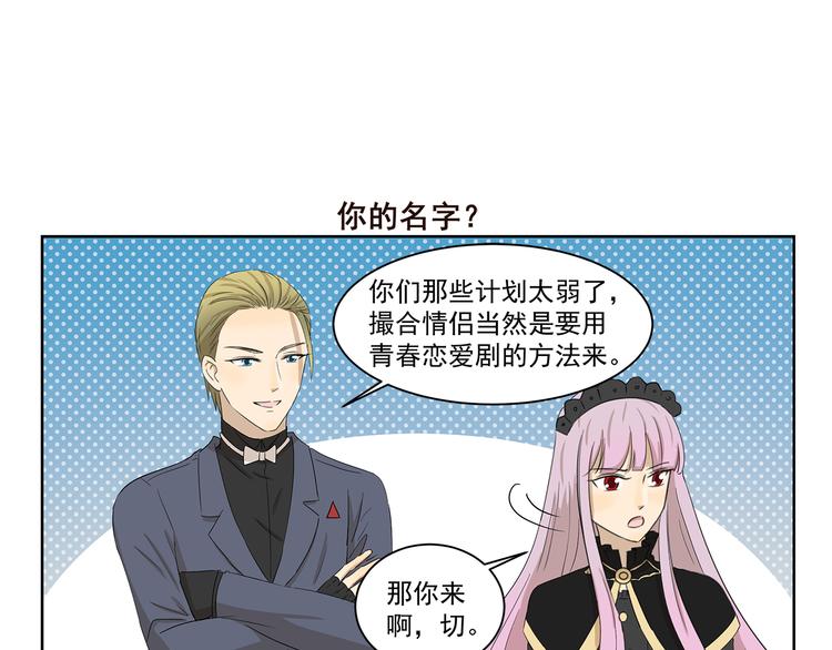 《千精百怪》漫画最新章节第404话 深情对视免费下拉式在线观看章节第【7】张图片