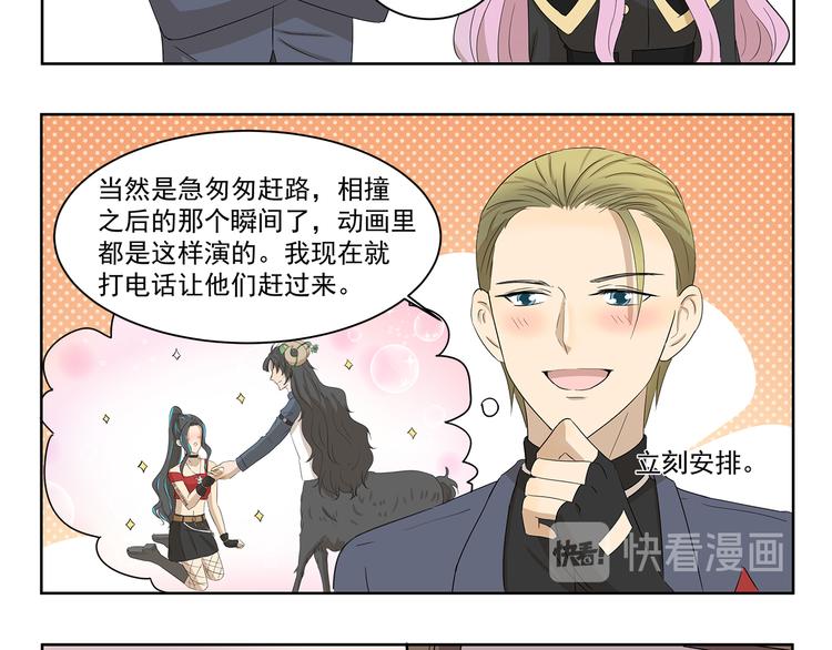 《千精百怪》漫画最新章节第404话 深情对视免费下拉式在线观看章节第【8】张图片