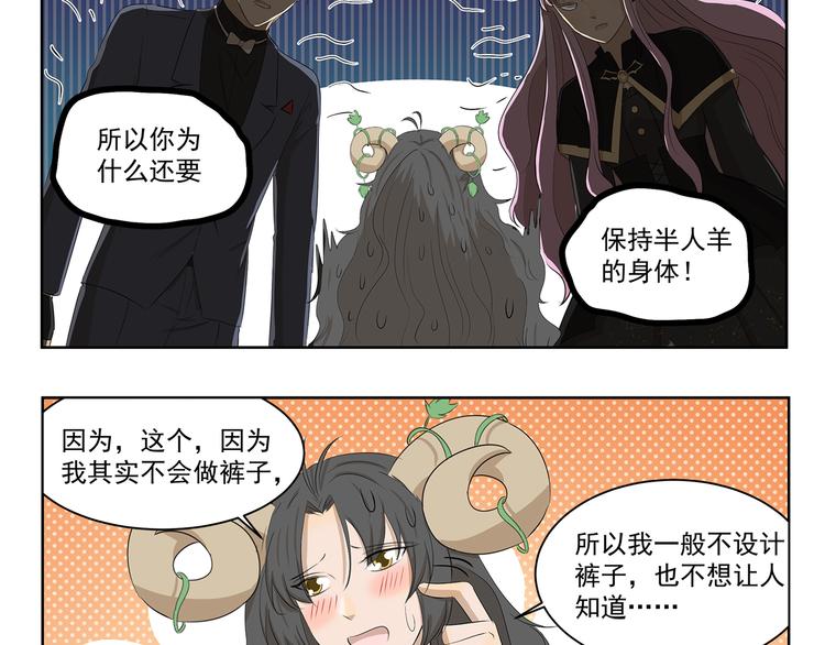 《千精百怪》漫画最新章节第405话 问题出在羊身上免费下拉式在线观看章节第【10】张图片