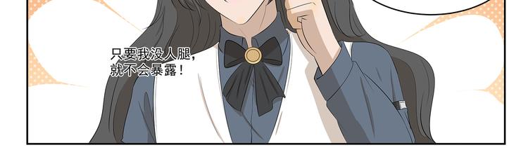 《千精百怪》漫画最新章节第405话 问题出在羊身上免费下拉式在线观看章节第【11】张图片