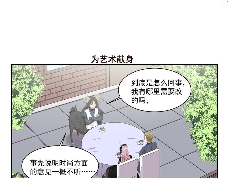 《千精百怪》漫画最新章节第405话 问题出在羊身上免费下拉式在线观看章节第【7】张图片