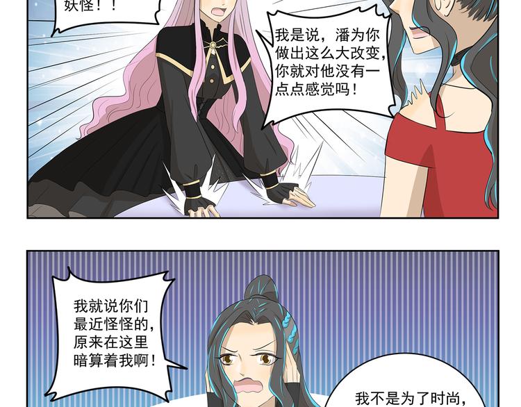 《千精百怪》漫画最新章节第406话 变形术免费下拉式在线观看章节第【10】张图片