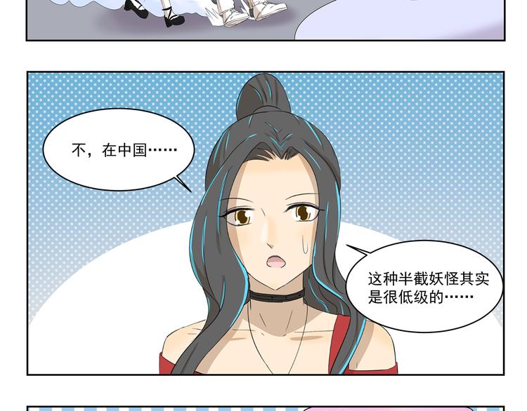 《千精百怪》漫画最新章节第406话 变形术免费下拉式在线观看章节第【8】张图片