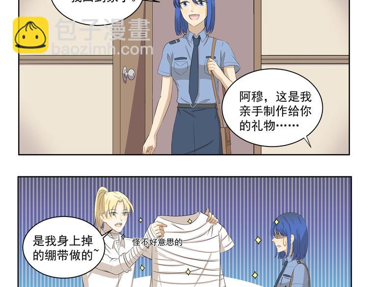 《千精百怪》漫画最新章节第408话 不许掉鳞片免费下拉式在线观看章节第【10】张图片