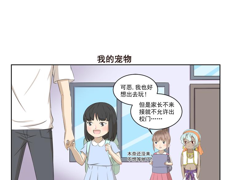 《千精百怪》漫画最新章节第410话 双重标准免费下拉式在线观看章节第【7】张图片