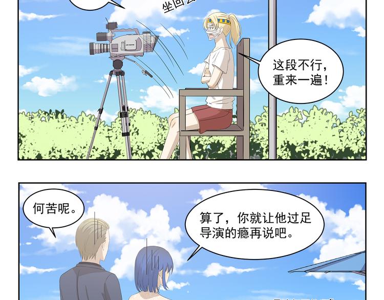 《千精百怪》漫画最新章节第414话 要时尚免费下拉式在线观看章节第【10】张图片