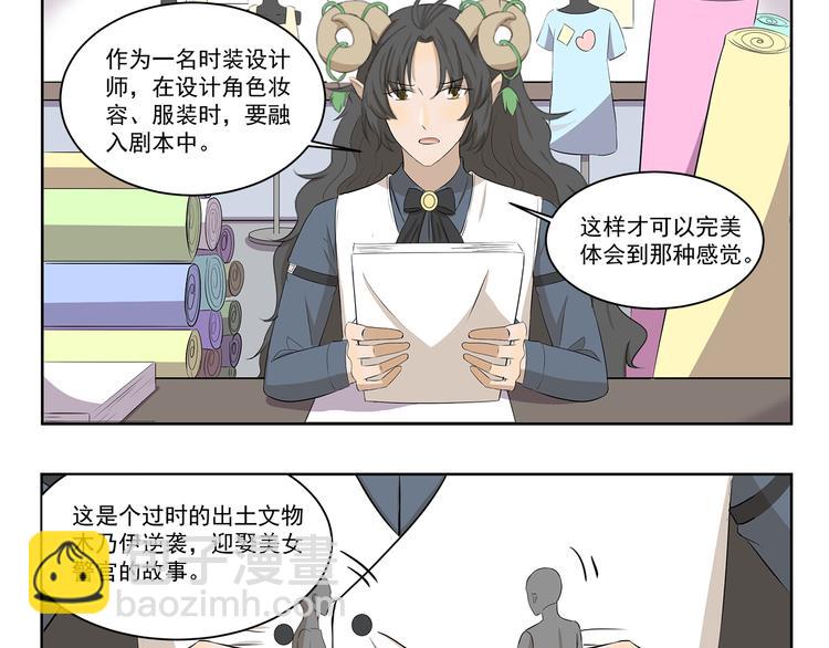 《千精百怪》漫画最新章节第414话 要时尚免费下拉式在线观看章节第【3】张图片