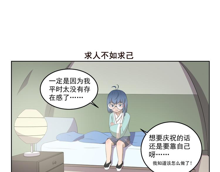 《千精百怪》漫画最新章节第417话 看我的眼神免费下拉式在线观看章节第【7】张图片