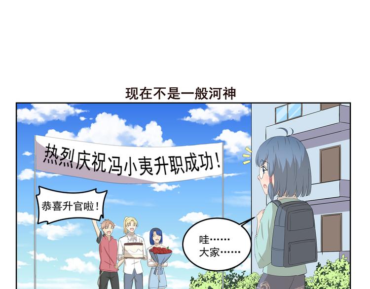 《千精百怪》漫画最新章节第418话 离家出走免费下拉式在线观看章节第【7】张图片