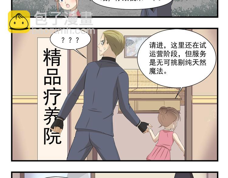 《千精百怪》漫画最新章节第421话 真正的巫术免费下拉式在线观看章节第【8】张图片