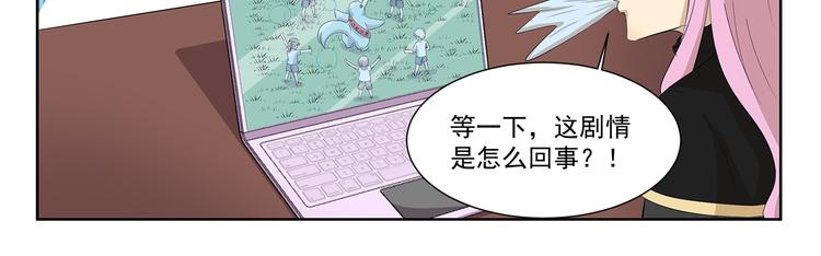 《千精百怪》漫画最新章节第422话 过家家免费下拉式在线观看章节第【11】张图片