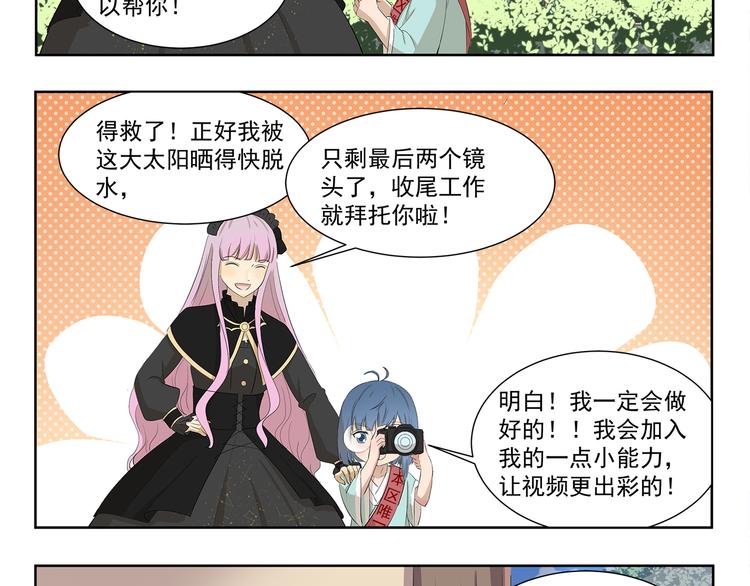 《千精百怪》漫画最新章节第422话 过家家免费下拉式在线观看章节第【8】张图片