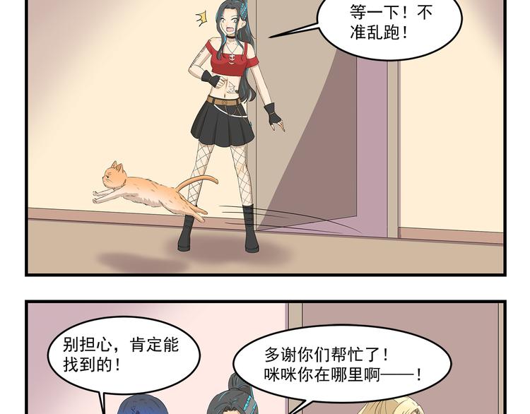 《千精百怪》漫画最新章节第423话 寻猫启事免费下拉式在线观看章节第【3】张图片