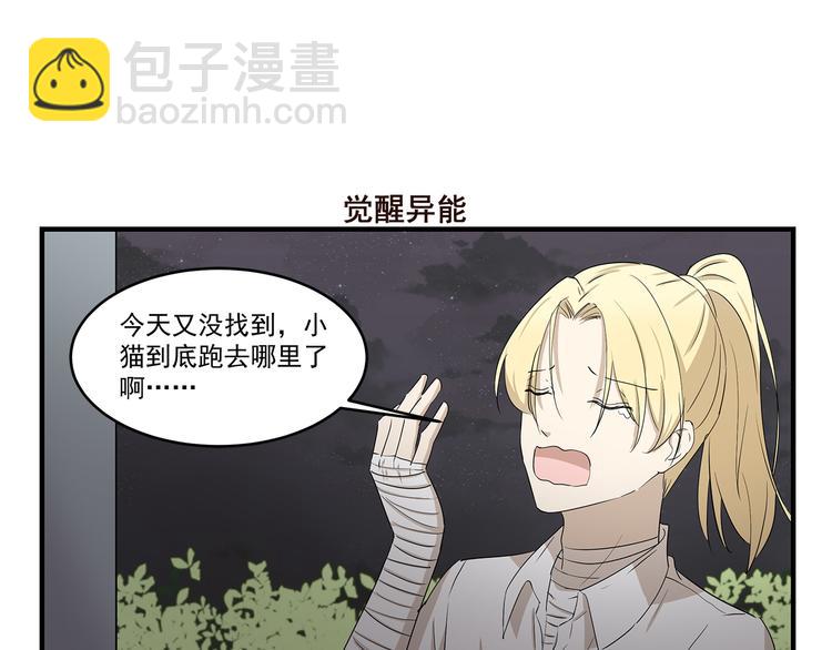 《千精百怪》漫画最新章节第423话 寻猫启事免费下拉式在线观看章节第【7】张图片