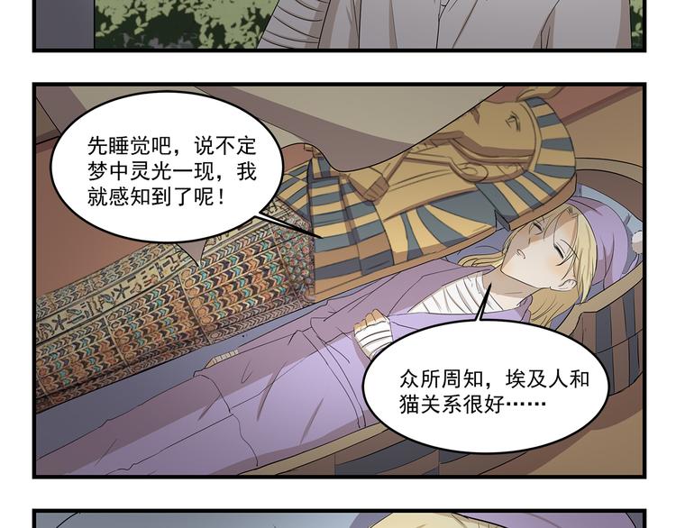 《千精百怪》漫画最新章节第423话 寻猫启事免费下拉式在线观看章节第【8】张图片