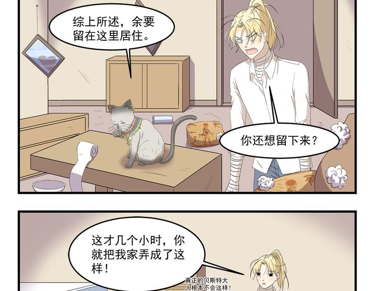 《千精百怪》漫画最新章节第425话 擒贼先擒王免费下拉式在线观看章节第【3】张图片