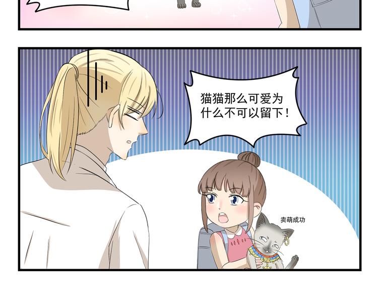 《千精百怪》漫画最新章节第425话 擒贼先擒王免费下拉式在线观看章节第【6】张图片