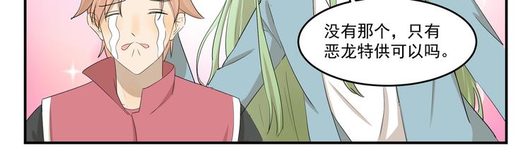 《千精百怪》漫画最新章节第427话  不一样免费下拉式在线观看章节第【11】张图片