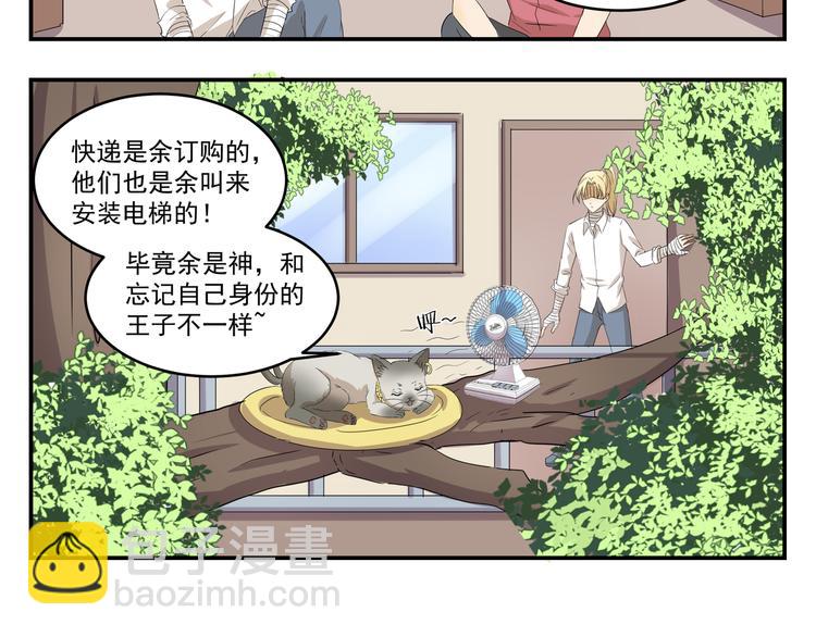 《千精百怪》漫画最新章节第427话  不一样免费下拉式在线观看章节第【6】张图片