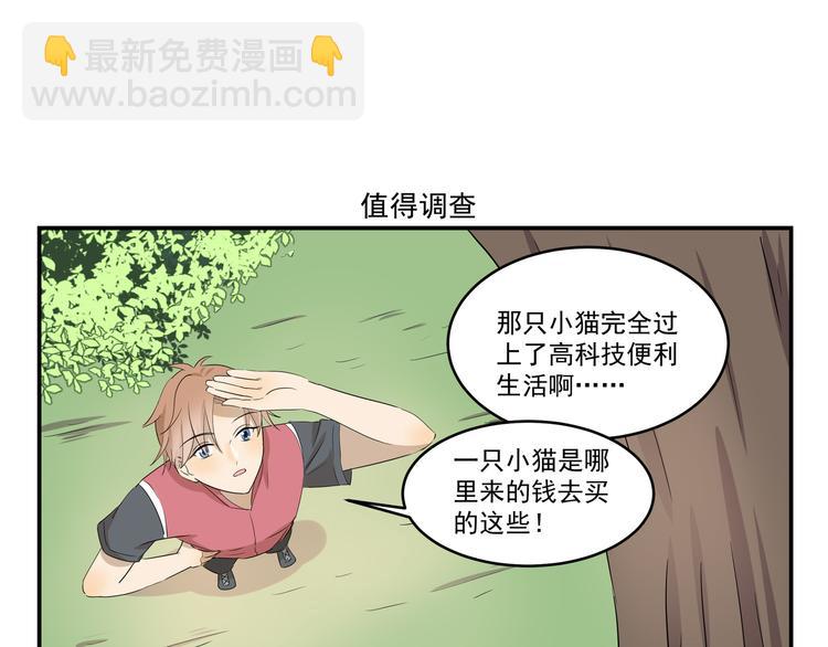 《千精百怪》漫画最新章节第427话  不一样免费下拉式在线观看章节第【7】张图片