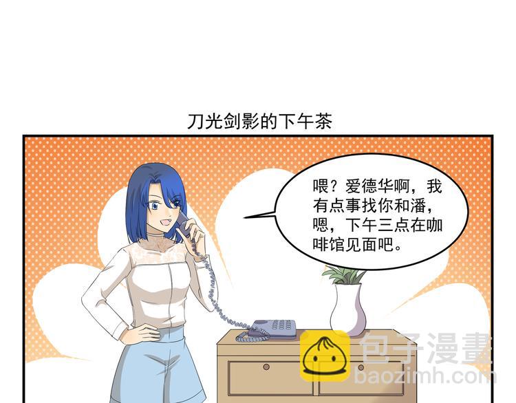 《千精百怪》漫画最新章节第428话  狗粮渴望症免费下拉式在线观看章节第【7】张图片