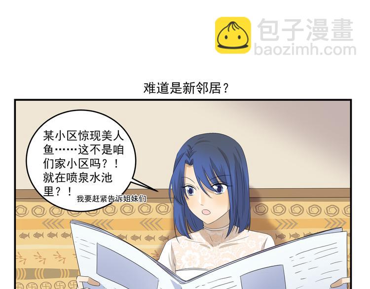 《千精百怪》漫画最新章节第429话  水漫金山免费下拉式在线观看章节第【7】张图片