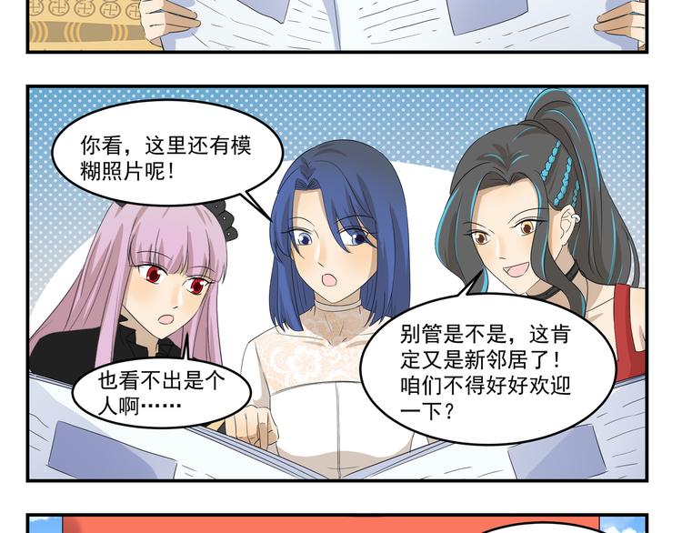 《千精百怪》漫画最新章节第429话  水漫金山免费下拉式在线观看章节第【8】张图片