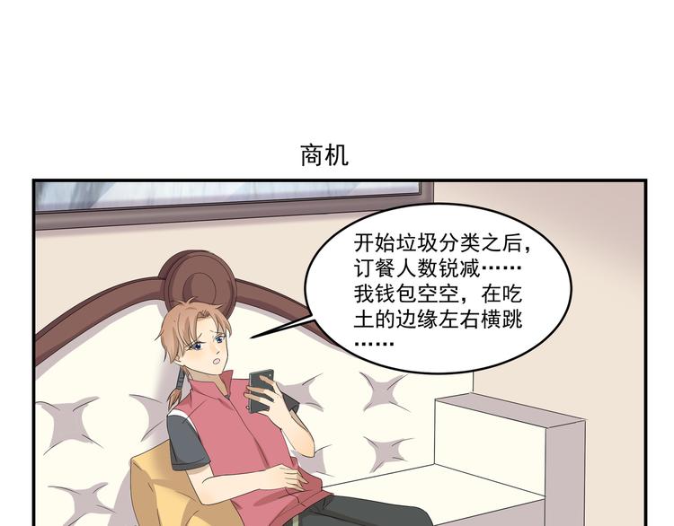 《千精百怪》漫画最新章节第432话 没有烦恼免费下拉式在线观看章节第【7】张图片