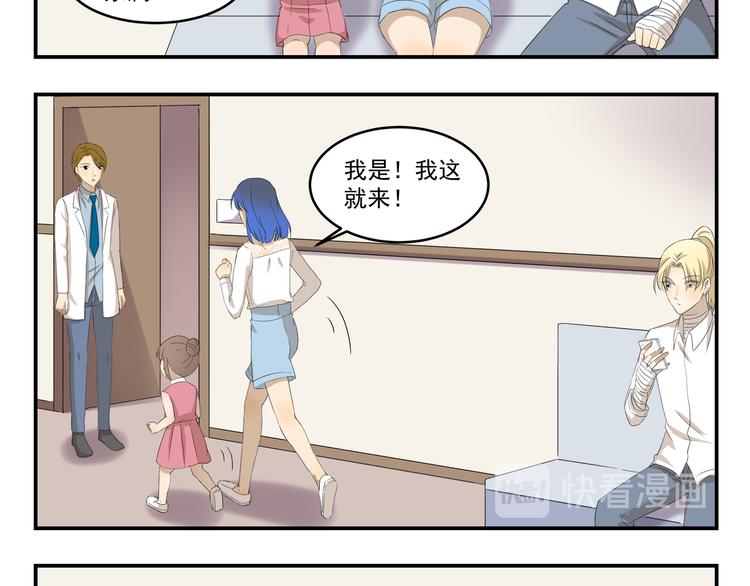 《千精百怪》漫画最新章节第433话  一场大病免费下拉式在线观看章节第【8】张图片