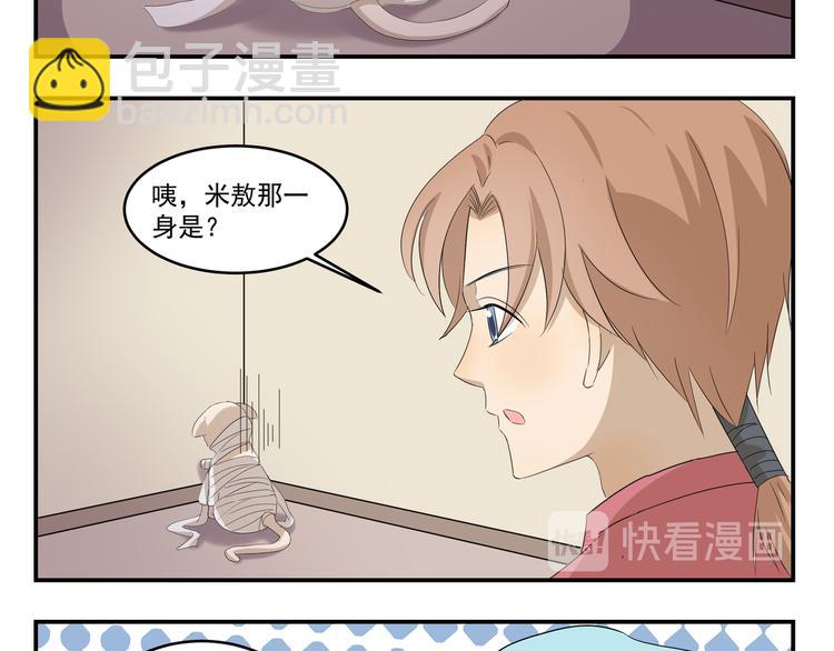 《千精百怪》漫画最新章节第434话 另一种享受免费下拉式在线观看章节第【8】张图片