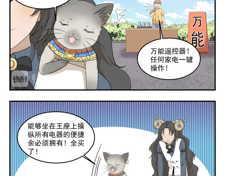 《千精百怪》漫画最新章节第435话  唯一匹配的免费下拉式在线观看章节第【10】张图片