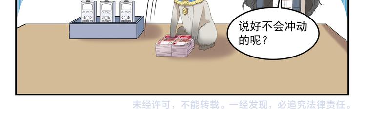 《千精百怪》漫画最新章节第435话  唯一匹配的免费下拉式在线观看章节第【11】张图片