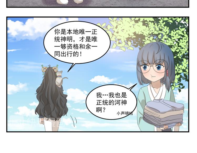 《千精百怪》漫画最新章节第435话  唯一匹配的免费下拉式在线观看章节第【6】张图片