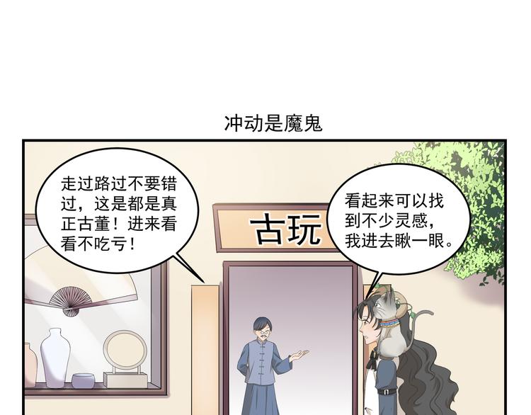 《千精百怪》漫画最新章节第435话  唯一匹配的免费下拉式在线观看章节第【7】张图片