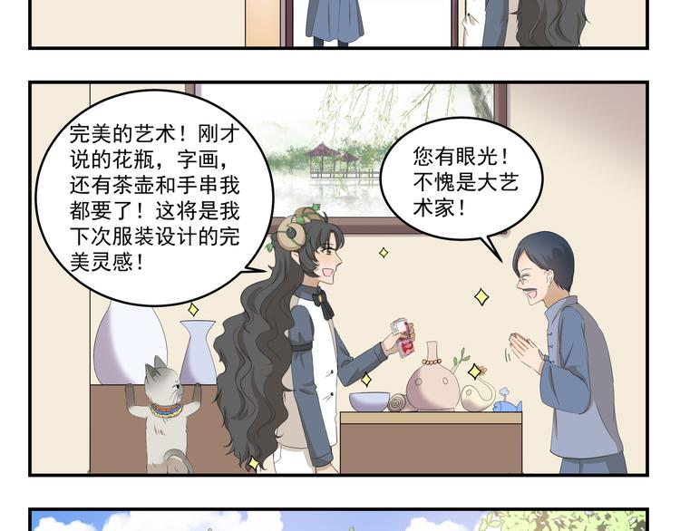 《千精百怪》漫画最新章节第435话  唯一匹配的免费下拉式在线观看章节第【8】张图片