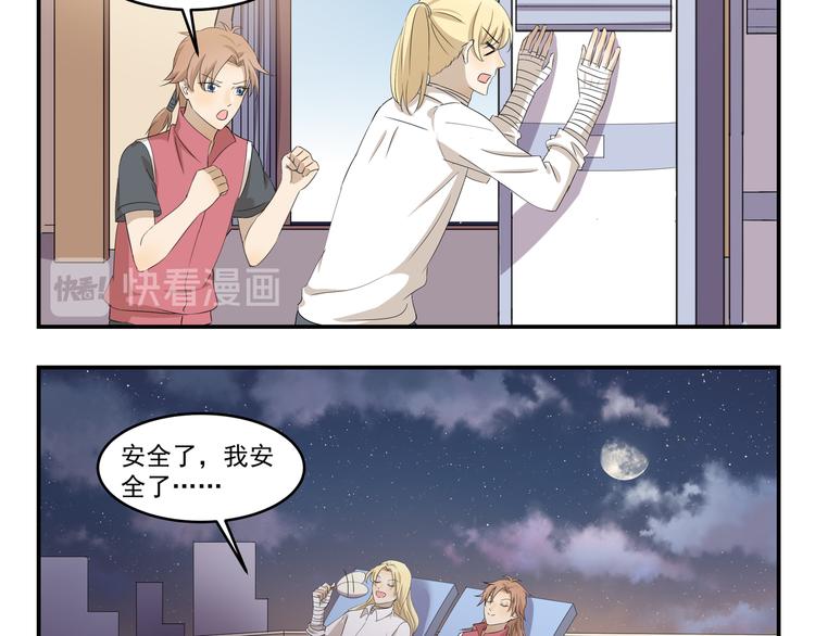 《千精百怪》漫画最新章节第436话  诡异事件免费下拉式在线观看章节第【10】张图片