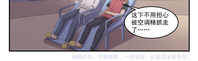 《千精百怪》漫画最新章节第436话  诡异事件免费下拉式在线观看章节第【11】张图片