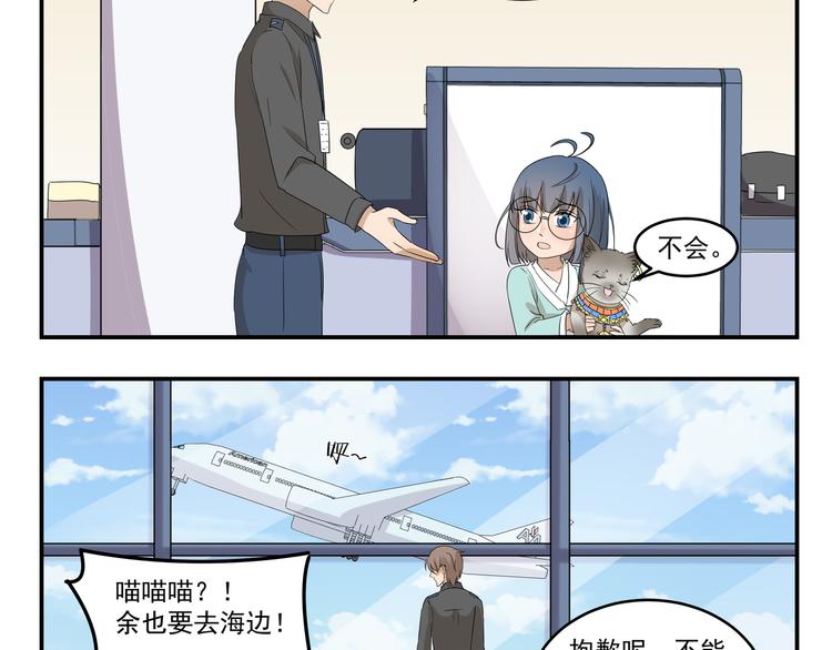 《千精百怪》漫画最新章节第438话  想干什么免费下拉式在线观看章节第【10】张图片