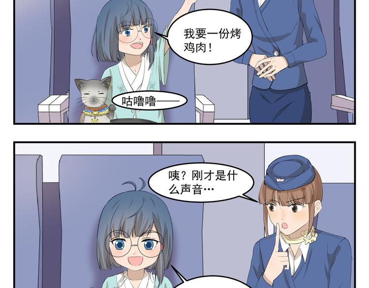 《千精百怪》漫画最新章节第439话 上飞机的代价是什么免费下拉式在线观看章节第【4】张图片