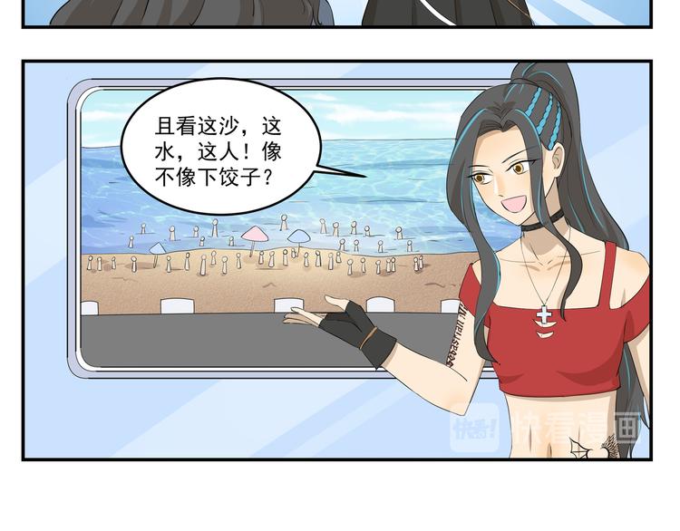 《千精百怪》漫画最新章节第440话  传统美食免费下拉式在线观看章节第【6】张图片