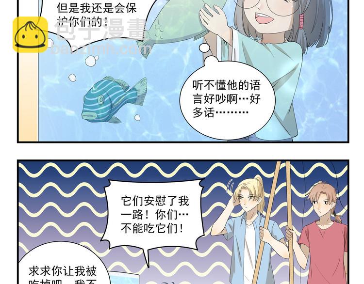 《千精百怪》漫画最新章节第441话 真正的沙雕免费下拉式在线观看章节第【10】张图片