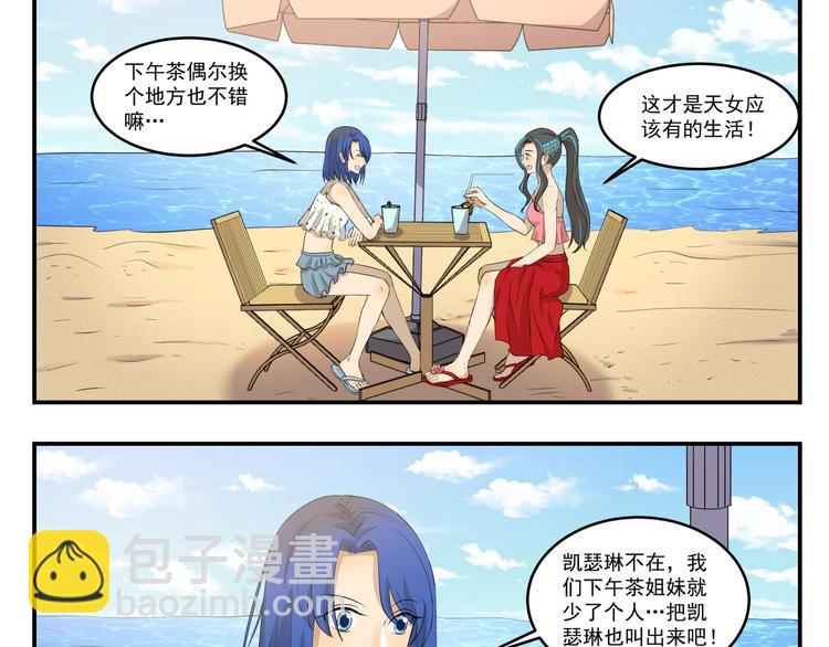 《千精百怪》漫画最新章节第443话  阴凉免费下拉式在线观看章节第【3】张图片