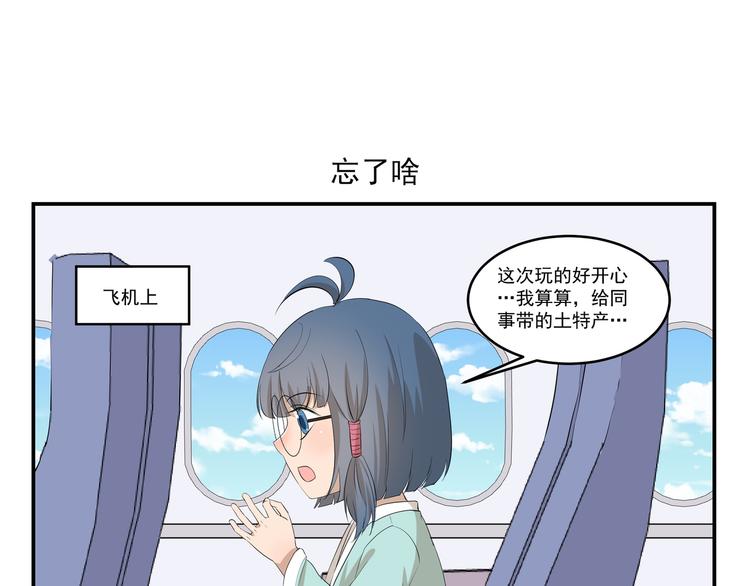 《千精百怪》漫画最新章节第444话  那还等什么？免费下拉式在线观看章节第【7】张图片